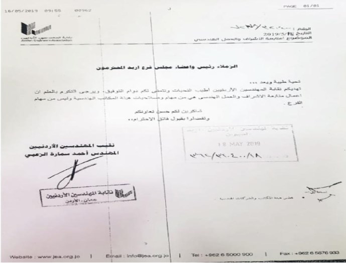 شبكة تحترف تزوير وختم رخص البناء