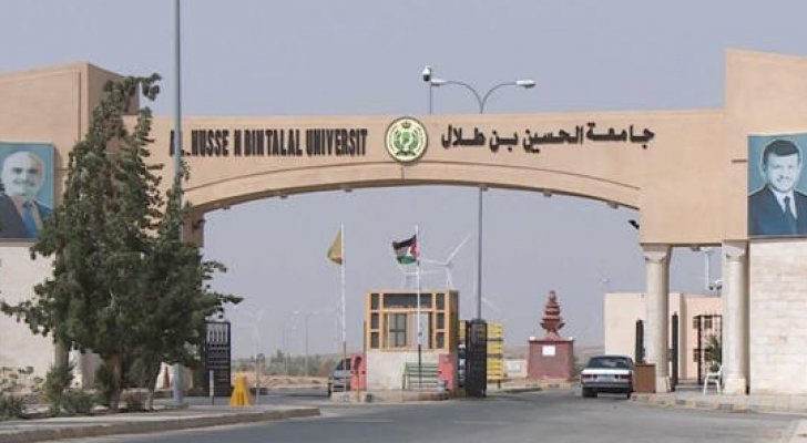جامعة الحسين بن طلال تعلن عطلة