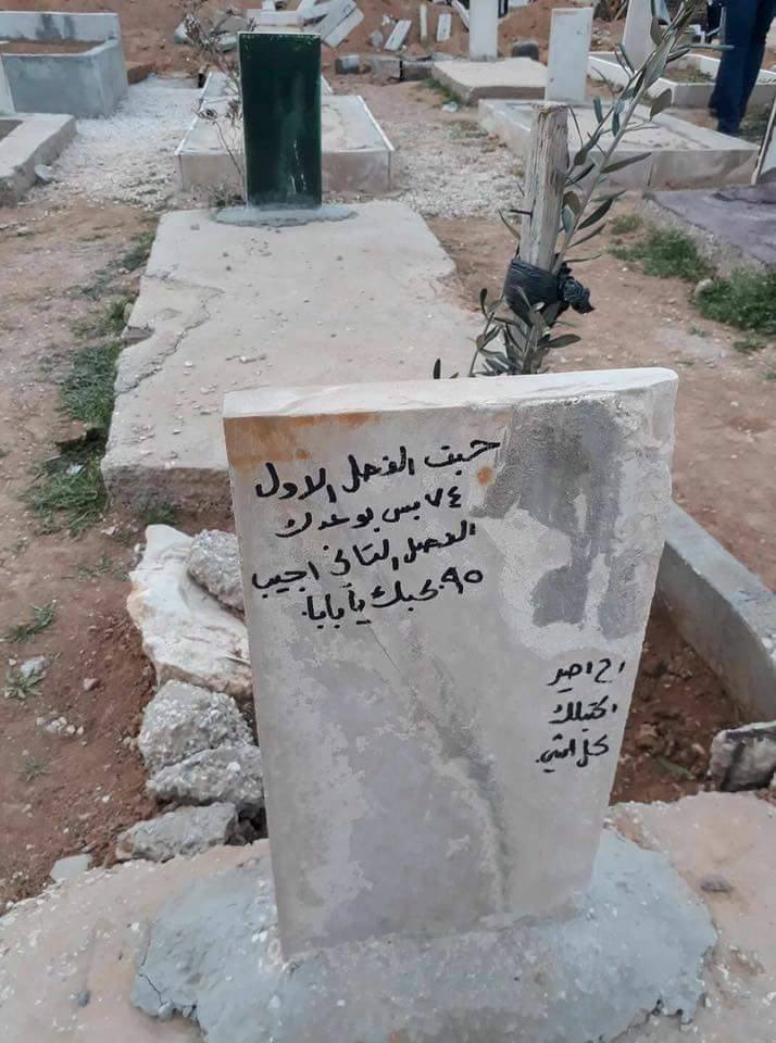 رسالة على قبر بعمان تشعل مواقع