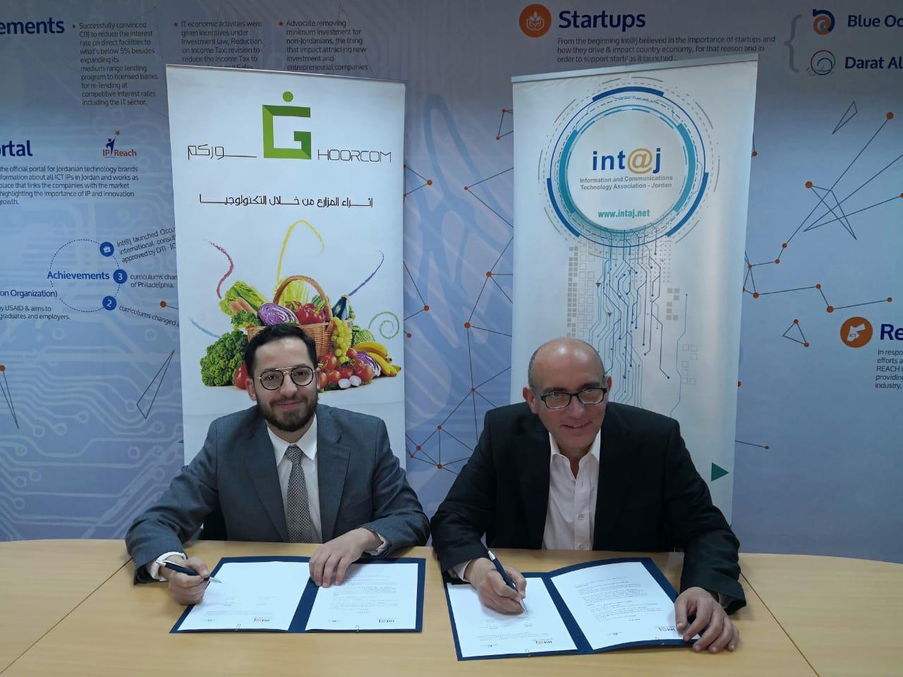 مذكرة تفاهم لدعم انتشار التسويق الزراعيّ