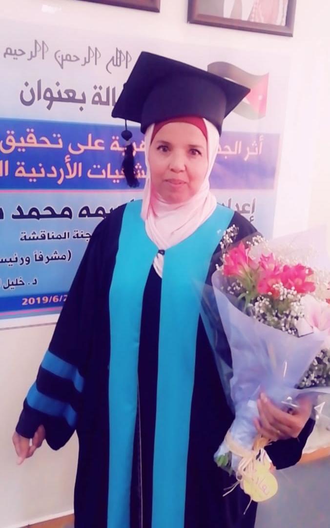 باسمة أبو جابر مبارك الماجستير