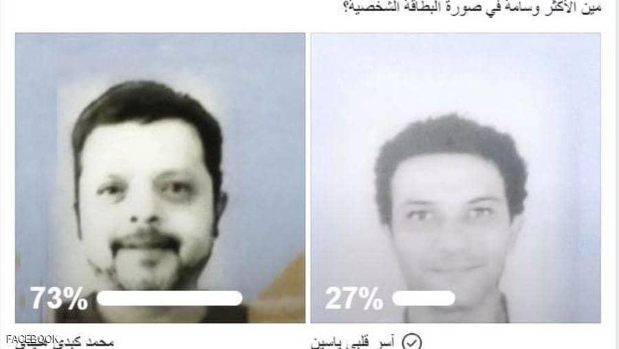 فنانون مصريون يتنافسون في تحدي الوسامة