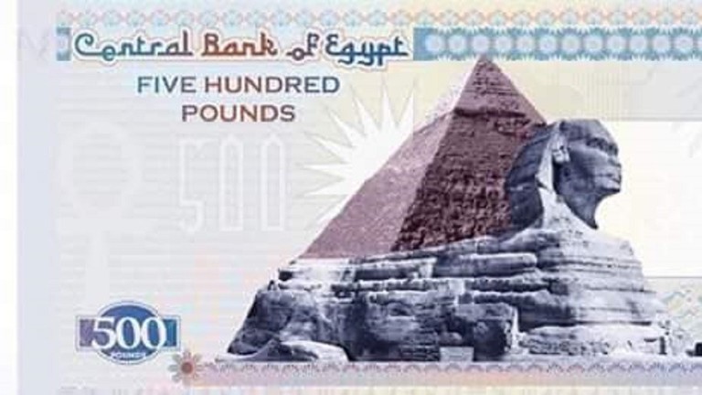 الحكومة المصرية تنفي صدور عملات ورقية