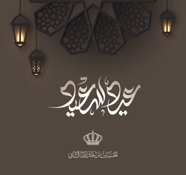 ولي العهد: تقبّل الله طاعاتكم