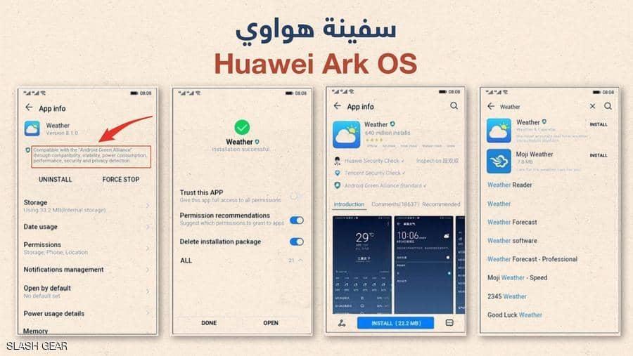 هكذا سيعمل هاتف هواوي بعد الأزمة