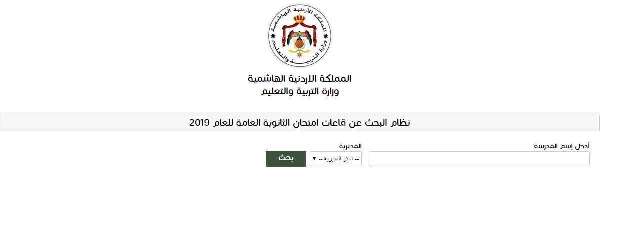 التربية تتيح معرفة مواقع مدارس وقاعات