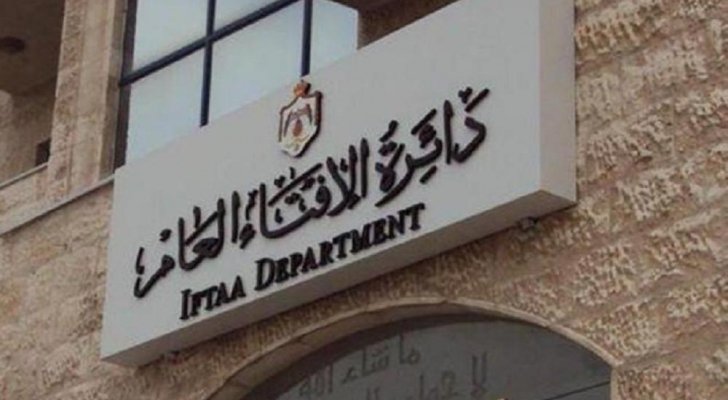 الافتاء توضح.. لم نصدر فتوة بخصوص