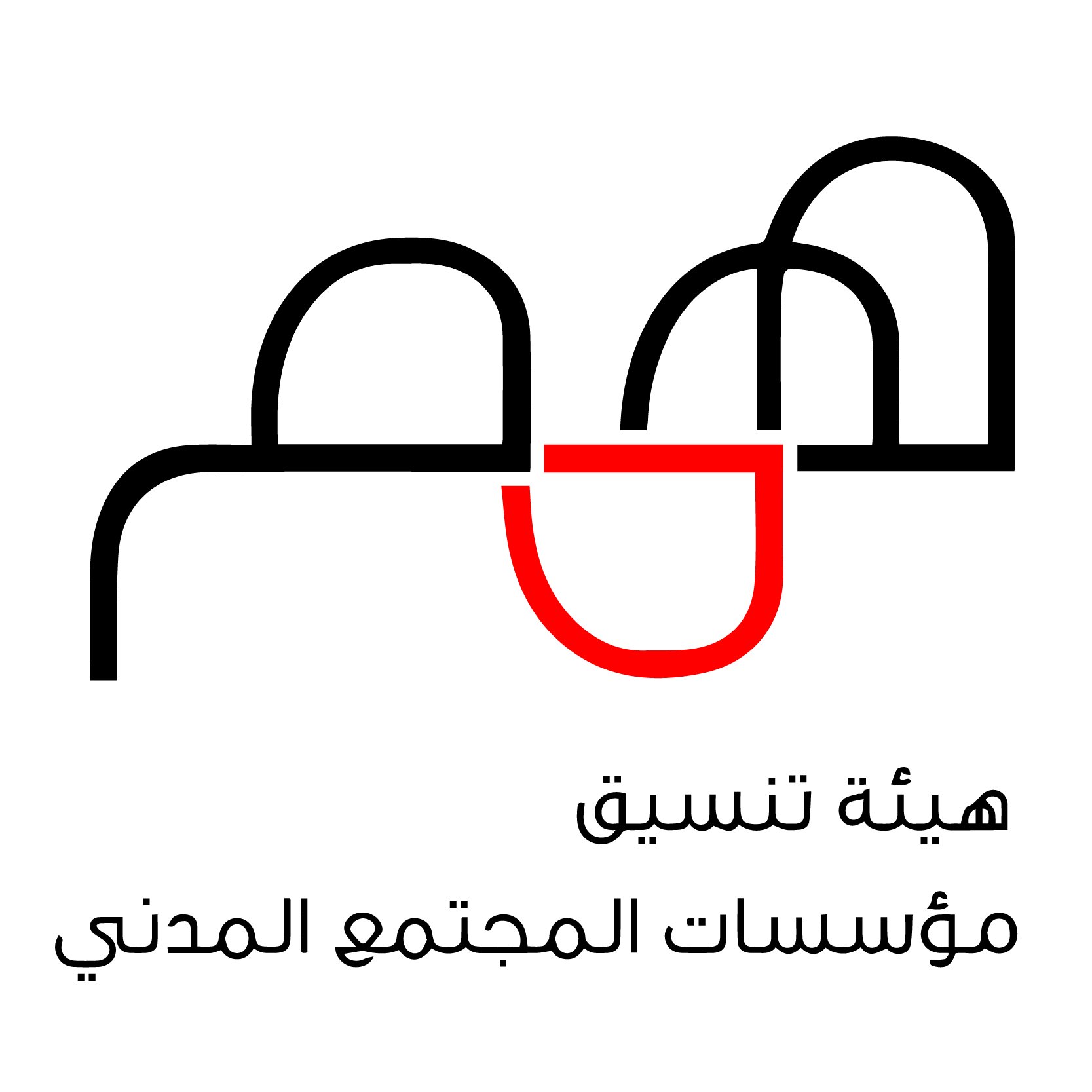 «همم»: تحرك عاجل لإعداد تصور لتحسين