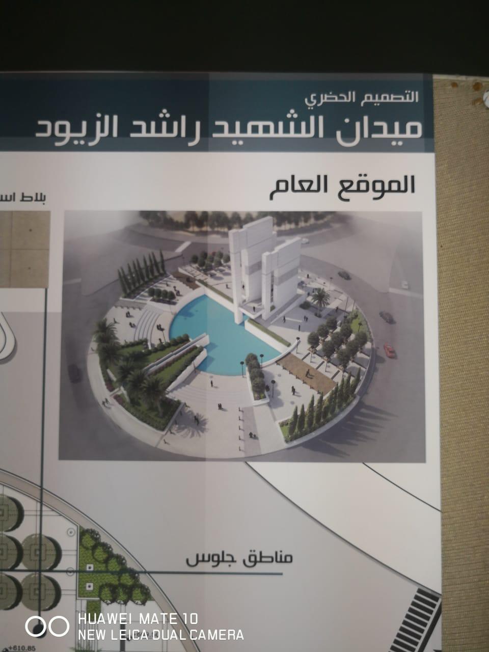 «موارد» تعلن الفائزين بتصميم ميدان الشهيد