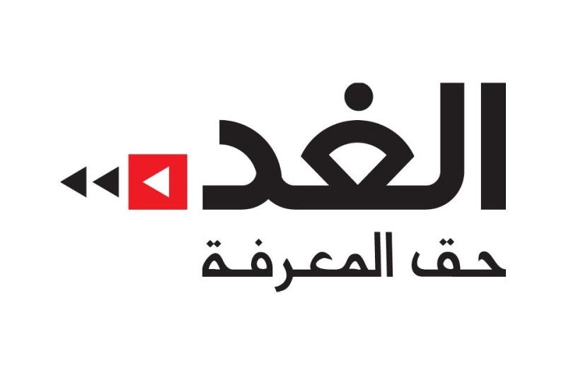 عليان رئيسا لمجلس إدارة صحيفة الغد
