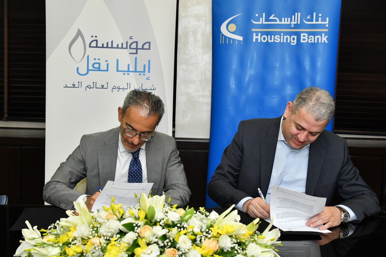 بنك الإسكان يوقع اتفاقية شراكة مع