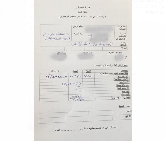 المياه تضبط اعتداءات جديدة على خطوط