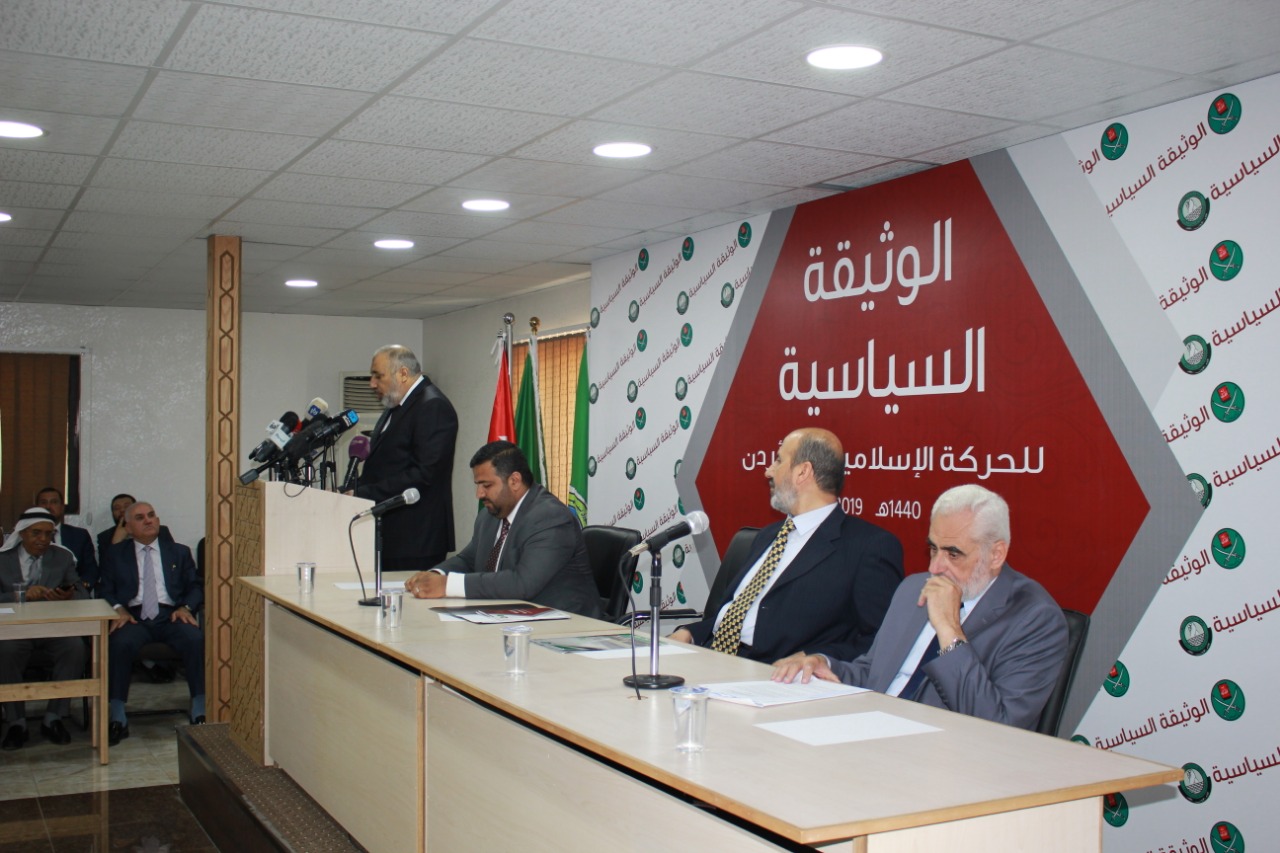 الحركة الإسلامية الأردنية تطلق الوثيقة السياسية