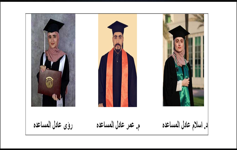 تهنئة لـ م. عمر ود. اسلام