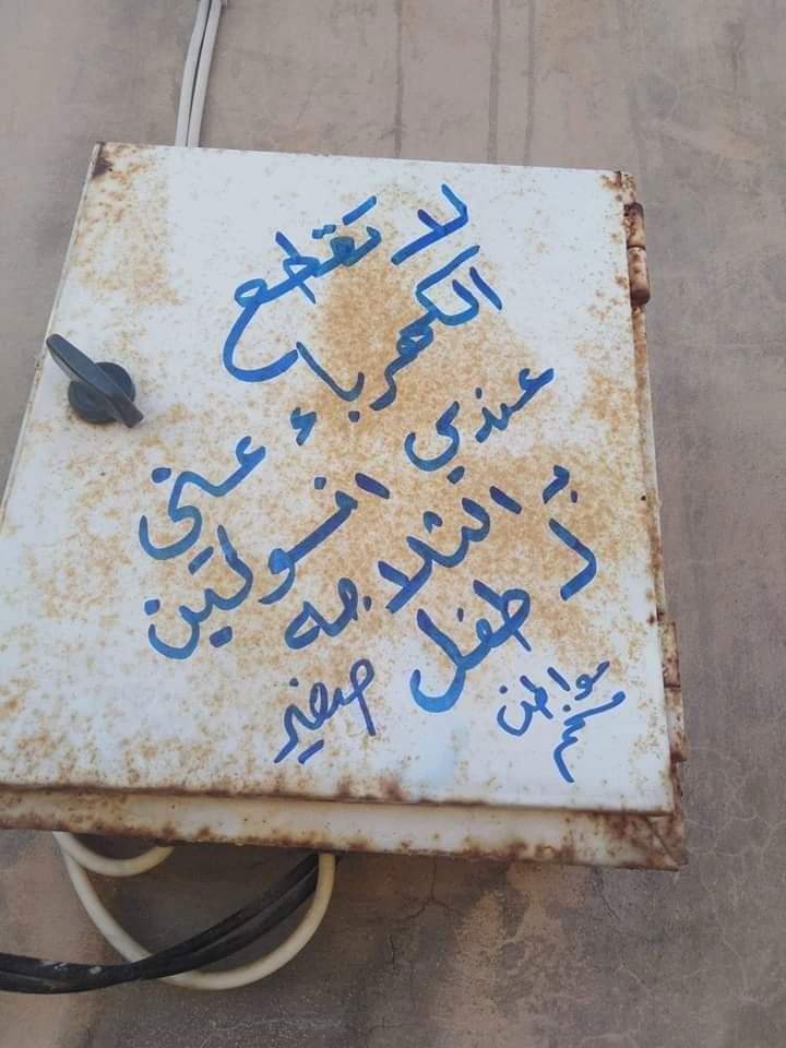 الصورة التي أثارت مشاعر الأردنيين