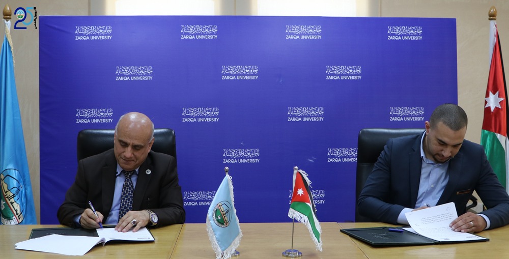 إتفاقية تعاون بين جامعة الزرقاء وأكاديمية