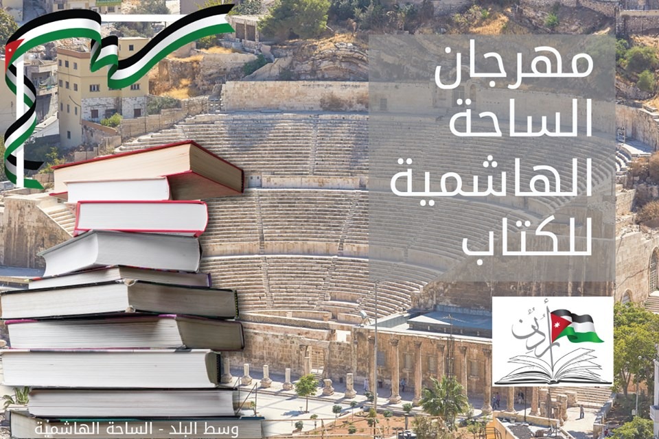 كشك سمور يدعوكم لحضور «مهرجان الساحة