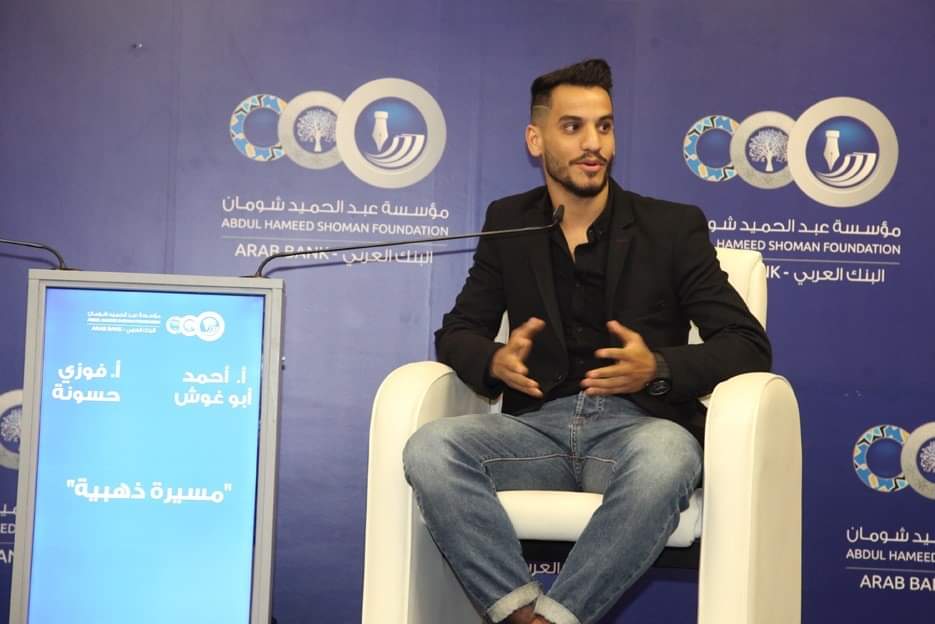 أبو غوش في ’شومان‘: النجاح ليس