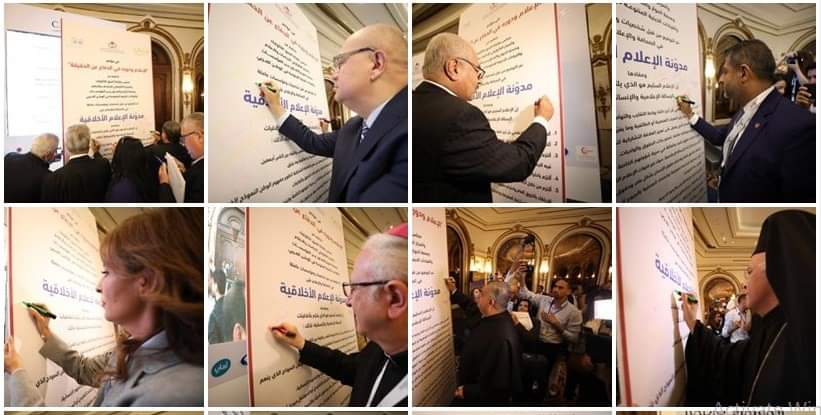 انعقاد مؤتمر ’الإعلام ودوره في الدفاع