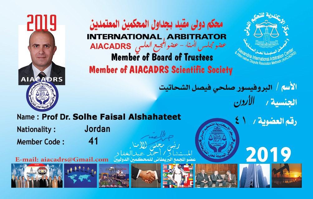 قطيشات يبارك للشحاتيت