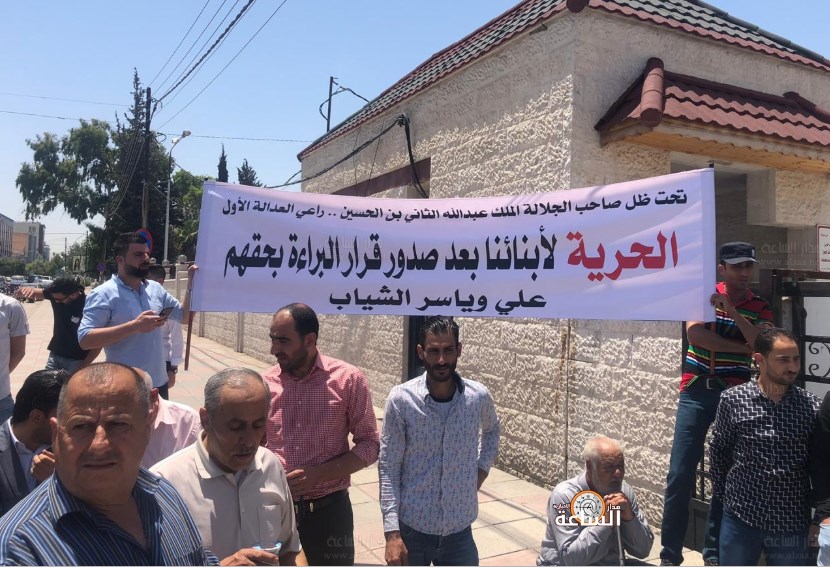 وقفة احتجاجية لعشيرة الشياب امام محافظة