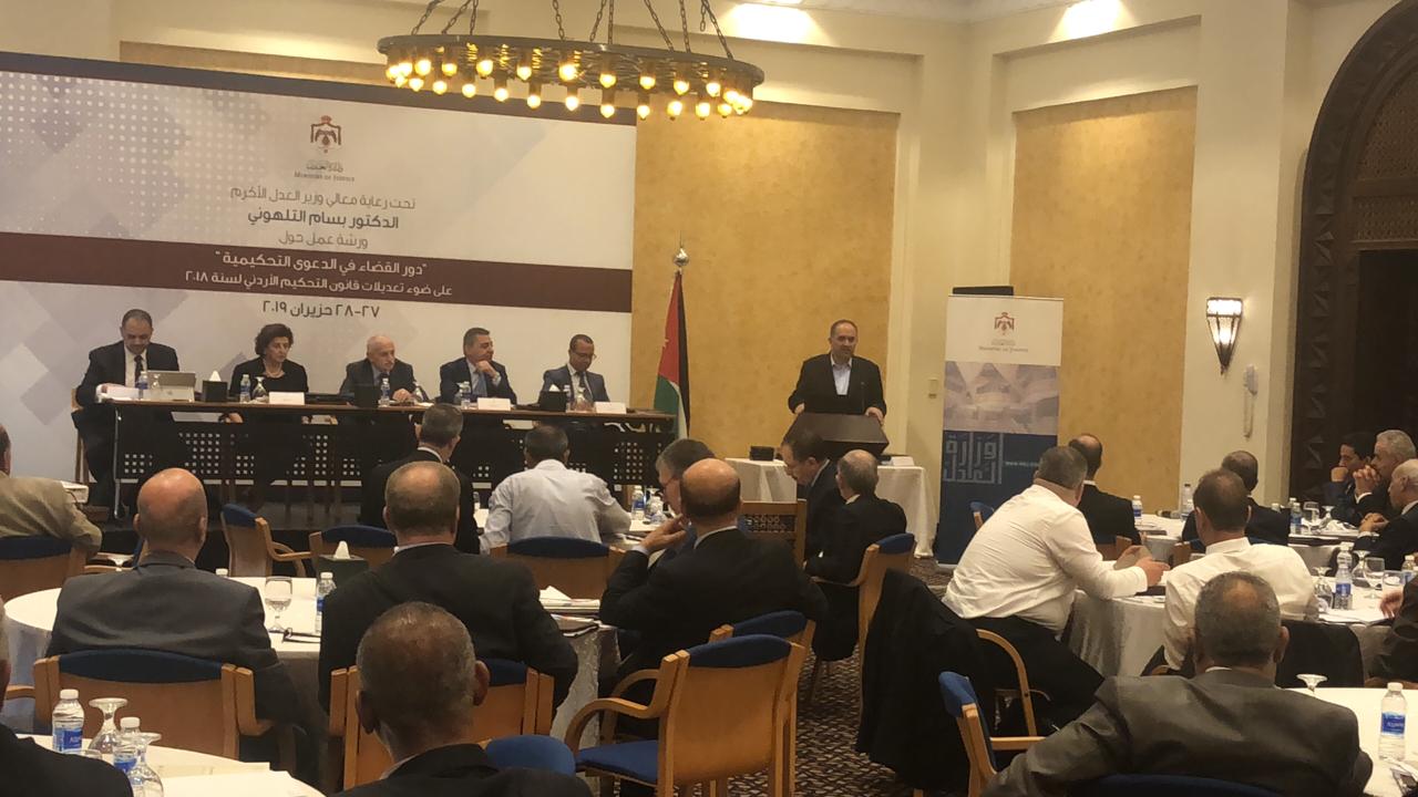 «العدل» تقيم ورشة عمل حول دور