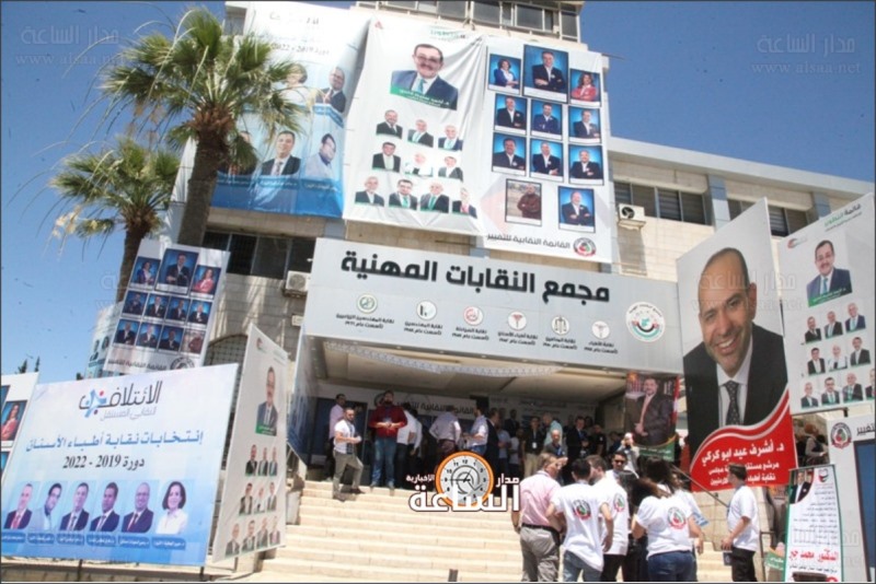 انتخابات أطباء الاسنان (صور)