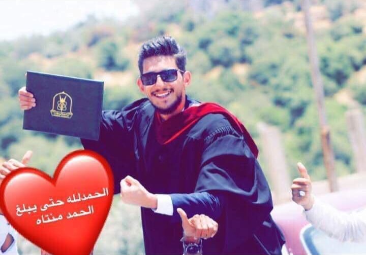 بهاء بني عطا.. . مبروك التخرج