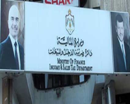 النسور والبخاري مدعيا عاما ضريبيا