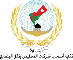 ابوعاقولة نقيبا لأصحاب شركات التخليص ونقل