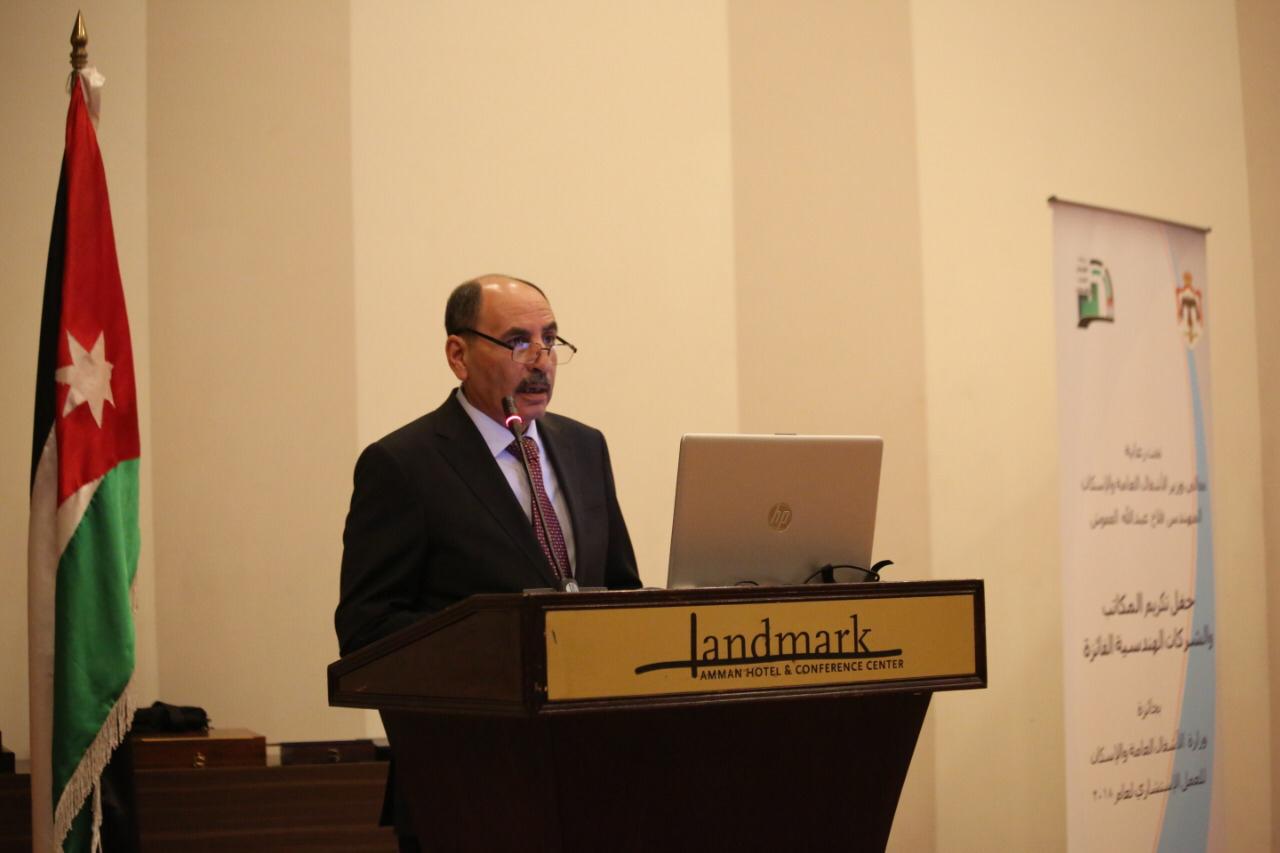 وزير الاشغال يكرم ثلاث شركات استشارية