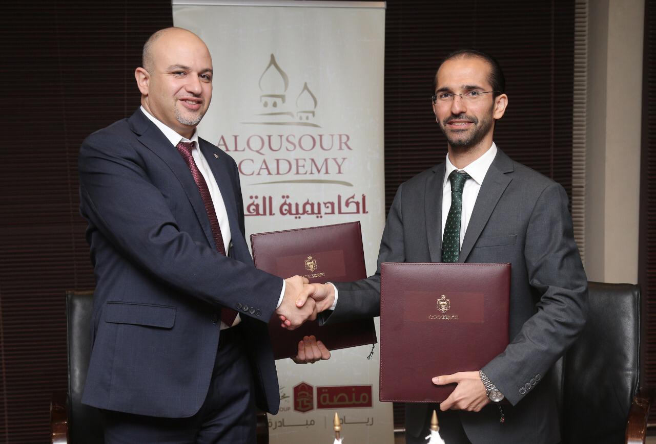 مذكرة تفاهم لتدريب 120 خريجا من