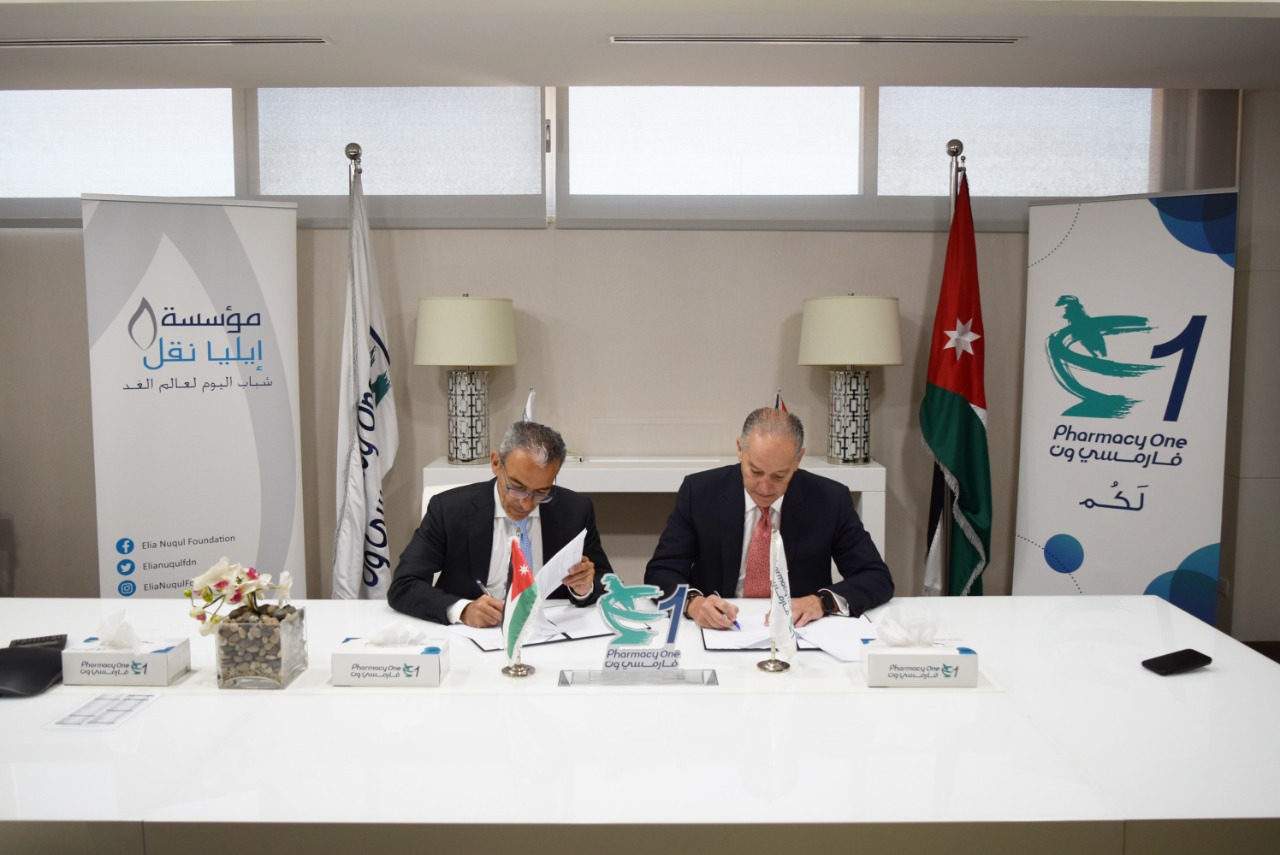 ’فارمسي ون‘ توقع اتفاقية مع مؤسسة