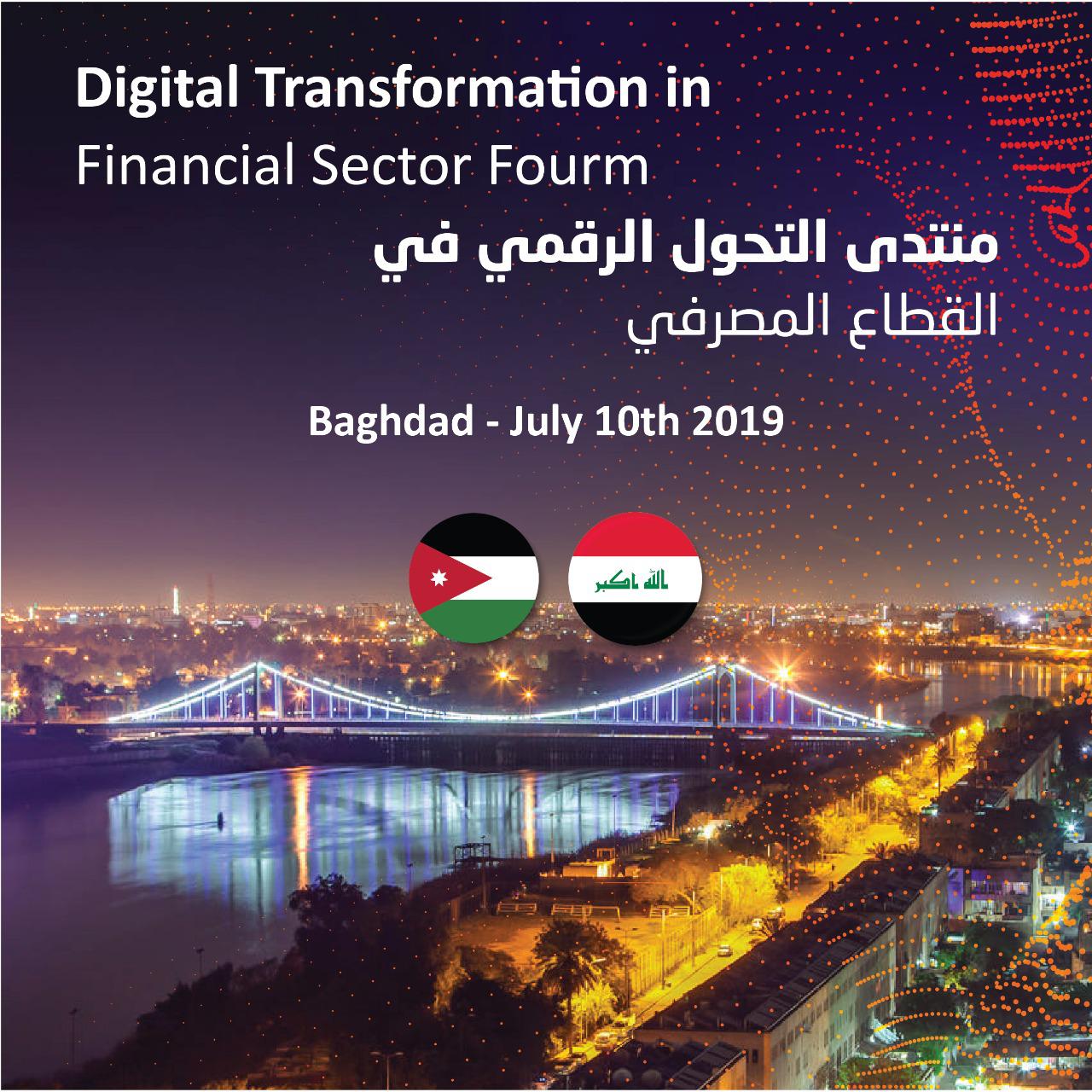 30 شركة تقنيّة معلومات أردنيّة تشارك