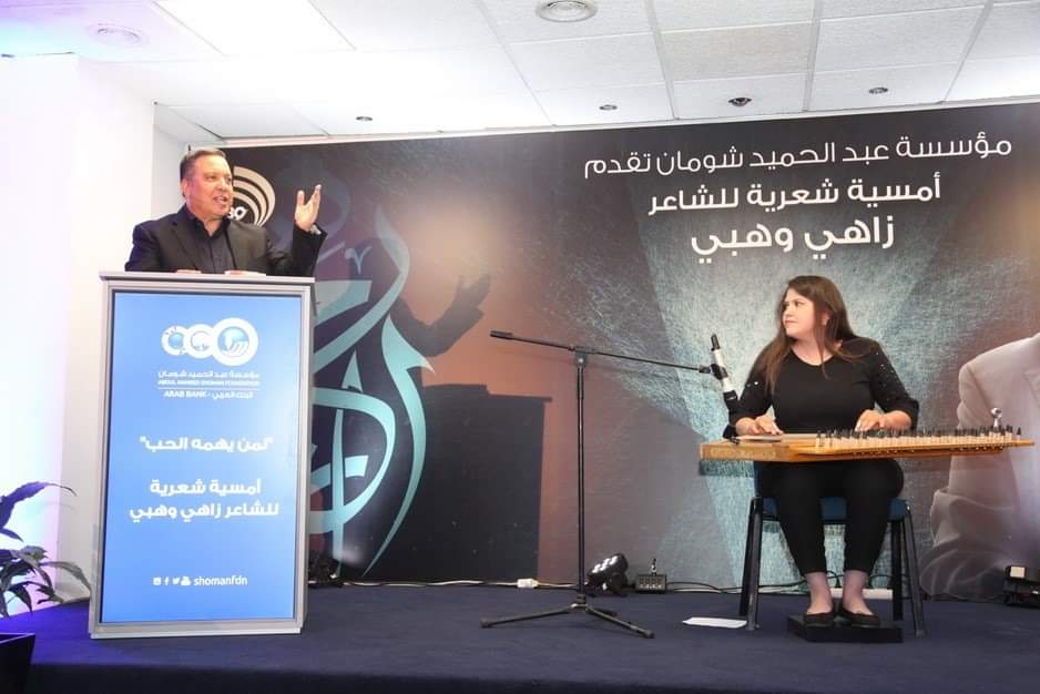 زاهي وهبي في شومان: حين تكبرين