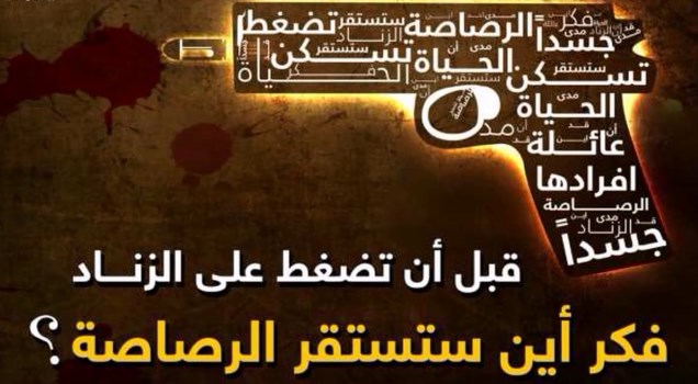 الامن يبث فيديو توعوي حول ظاهرة