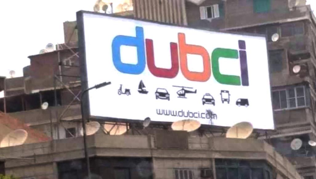 شركة جديدة للجيش المصري تنافس أوبر