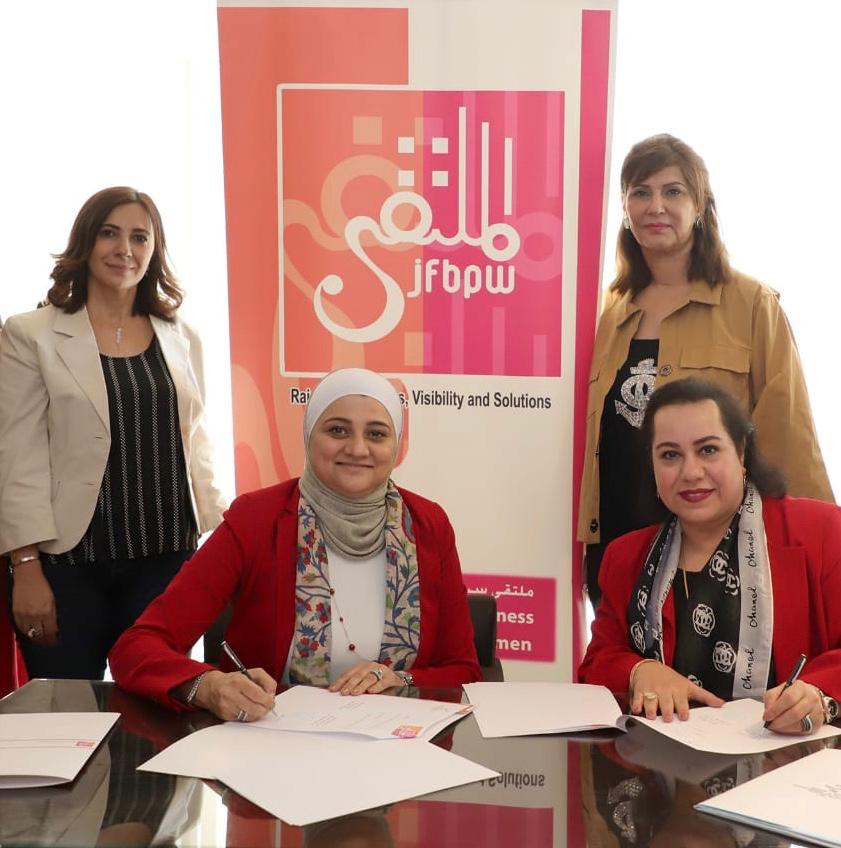 مذكرة تعاون بين سيدات الاعمال والمهن