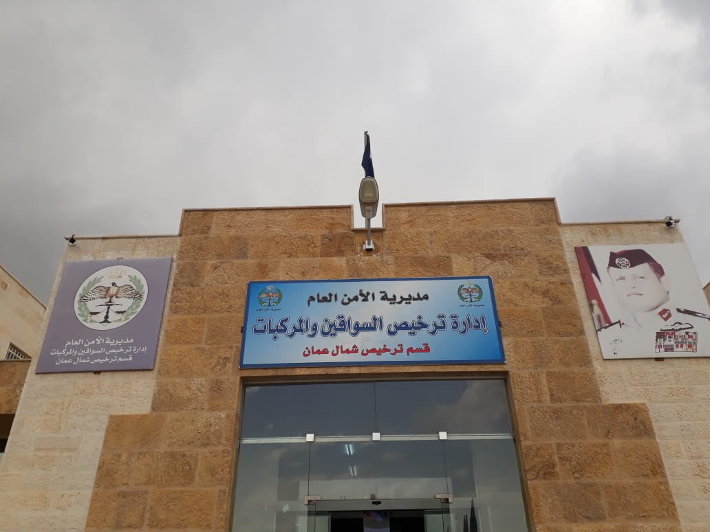 ترخيص شمال عمان .. سرعة في