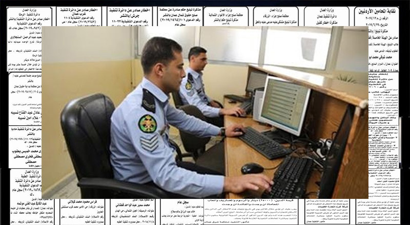 إخطارات عن دوائر التنفيذ ومذكرات تبليغ