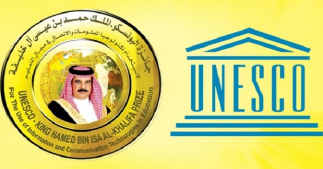 بدء استقبال طلبات الترشح لجائزة اليونسكو-