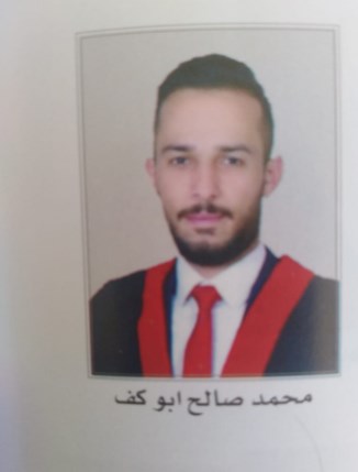 مبروك التخرج .. محمد صالح ابو