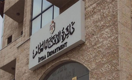 تعيين أول «مفتية» في الأردن قريبا