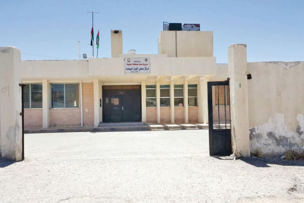 21 مركزا صحيا في الطفيلة بلا