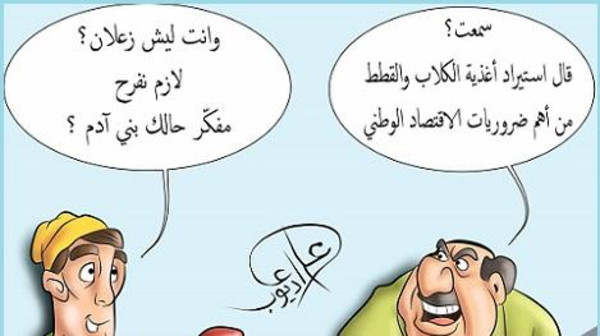 حكومة الأسد تسمح بطعام الكلاب وتمنع