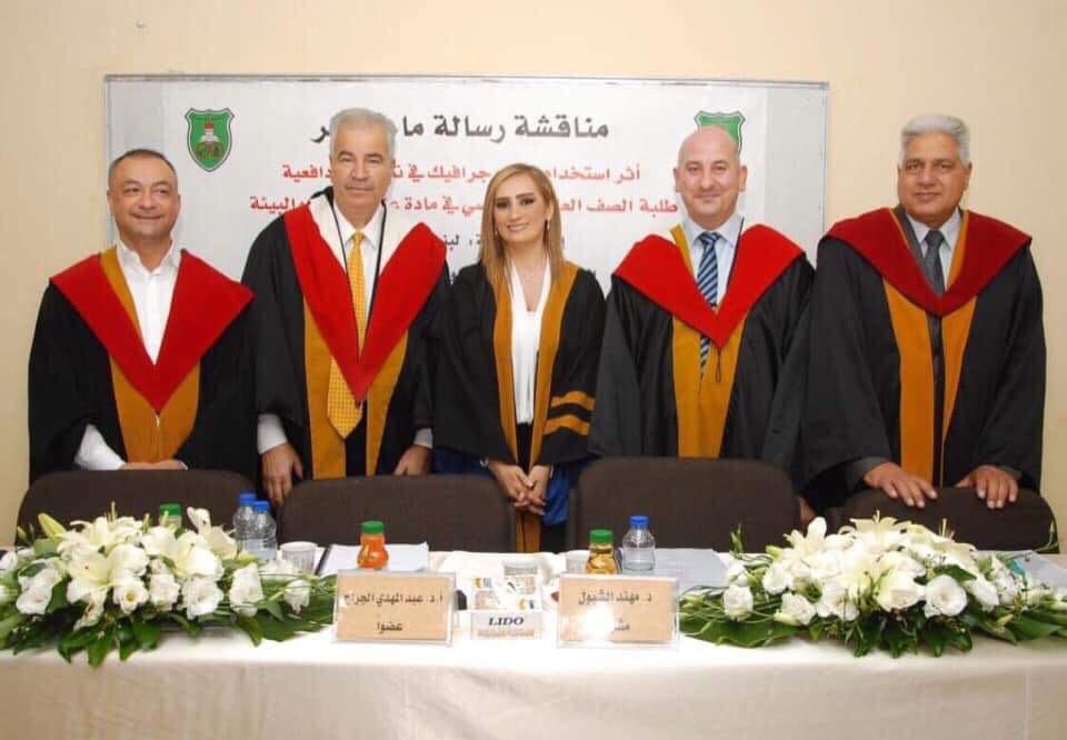 لبنى عماري.. مبروك الماجستير بامتياز