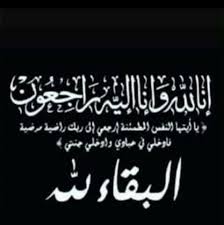 سلطان عايد الجبور في ذمة الله