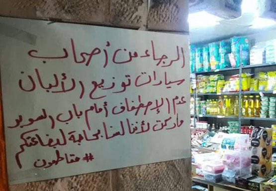 مقاطعة الألبان «ناجحة»