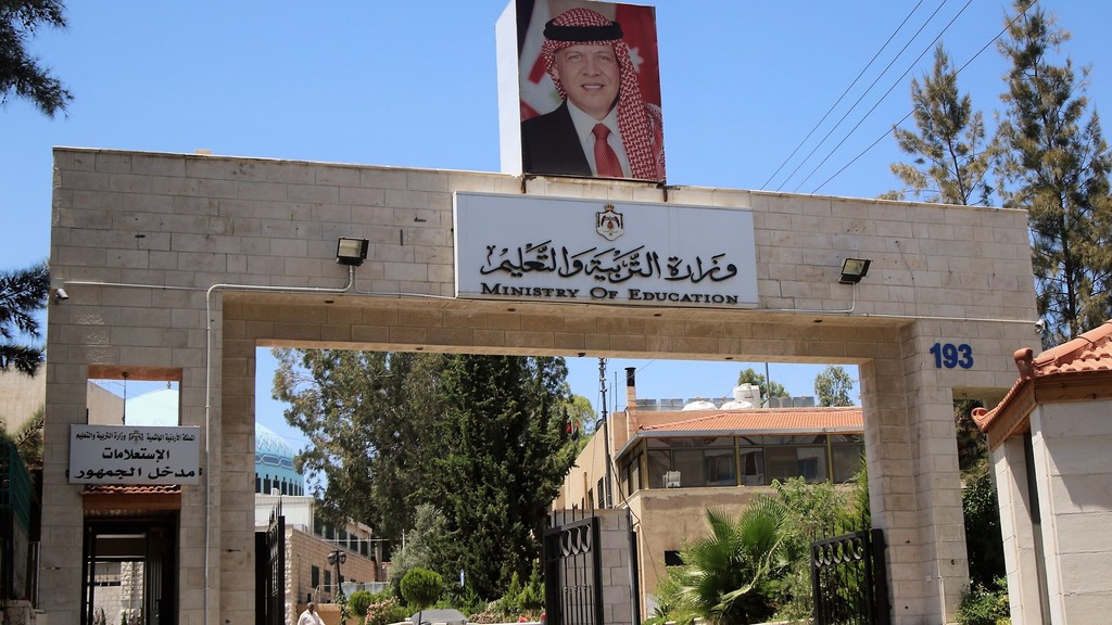 التربية: تقليص عدد الاقسام في مديريات
