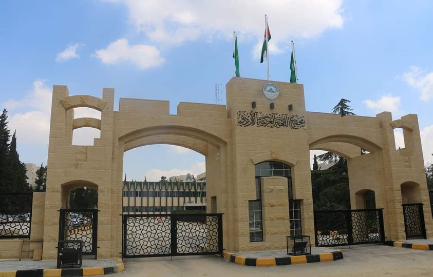 مجمع اللغة ينظم مؤتمرا حول البلاغة